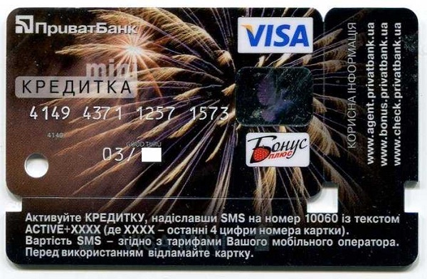 Миникредитка Приватбанка