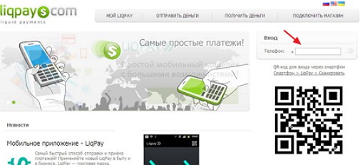 Регистрация в LiqPay