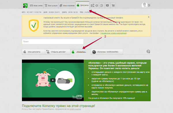 Снятие средств с Копилки