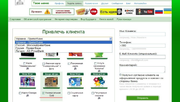 Как работать агентом Приватбанка?