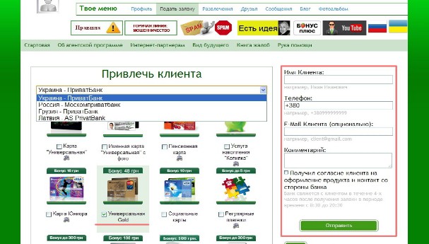 Как работать агентом Приватбанка?