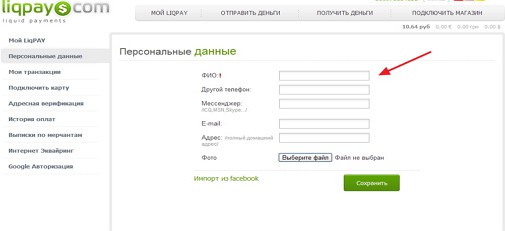 Регистрация в LiqPay