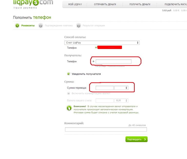 Платежная система Liqpay