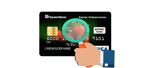 Как использовать кредитную карту Приватбанка?