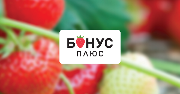 Программа Бонус +