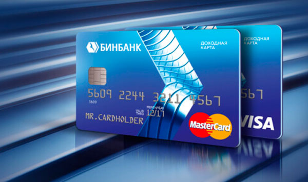 Зарплатная карта БИНБАНКА